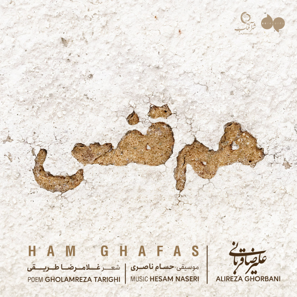 Ham Ghafas