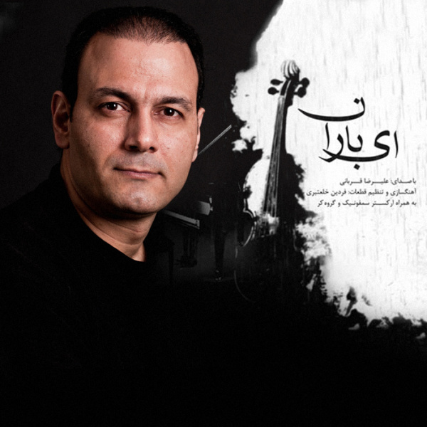 یار تو هستم