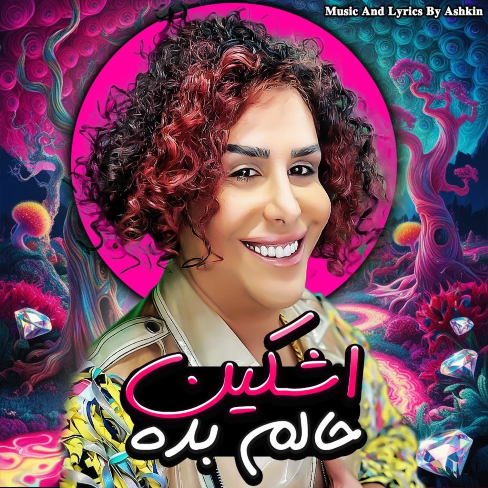 Halam Bade (Ft Pirooz Delnavaz)