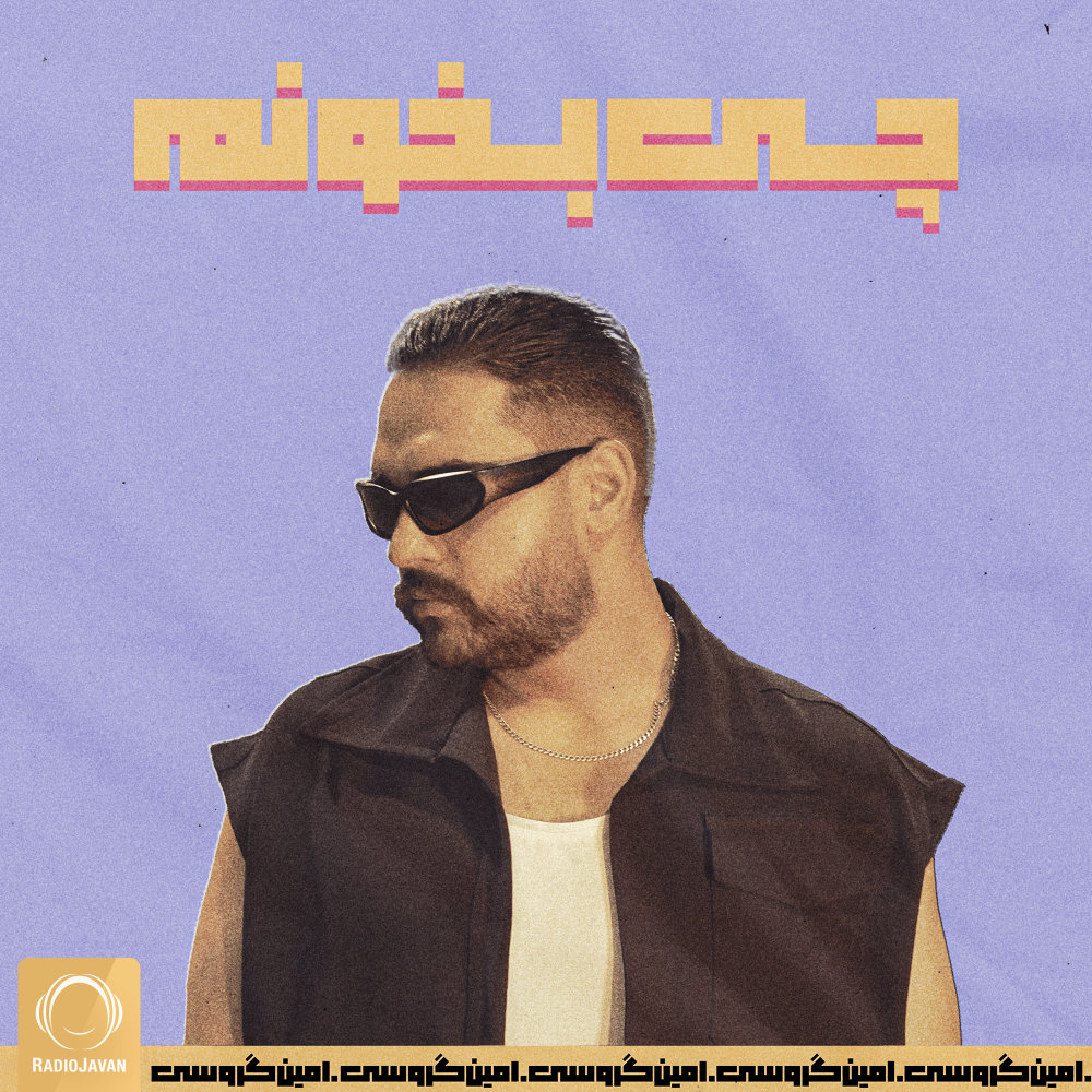 چی بخونم