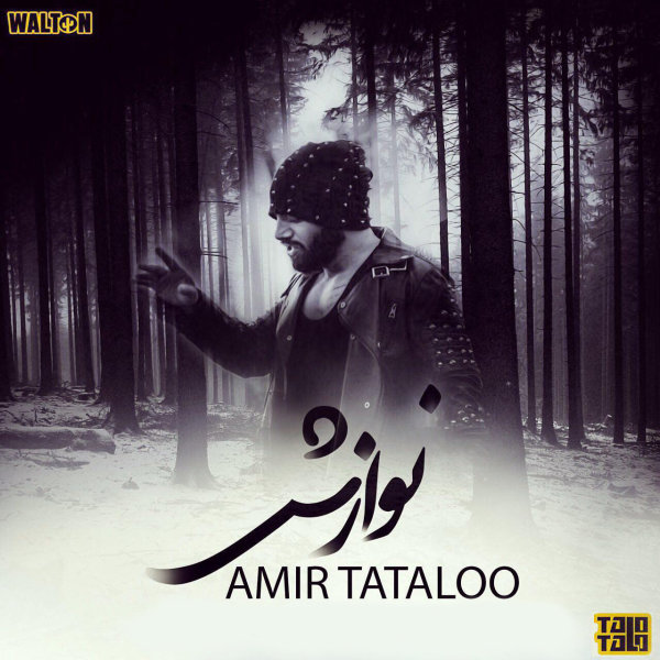 نوازش