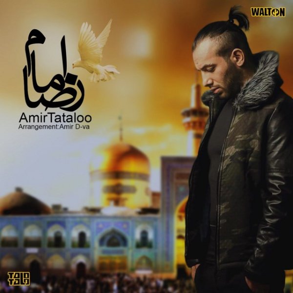 امام رضا