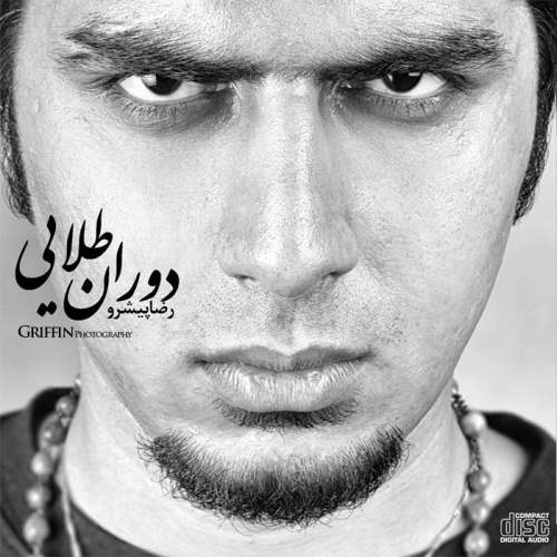 دوباره پادشام امیر تتلو