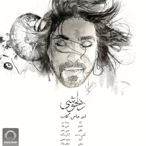 دلخوشی
