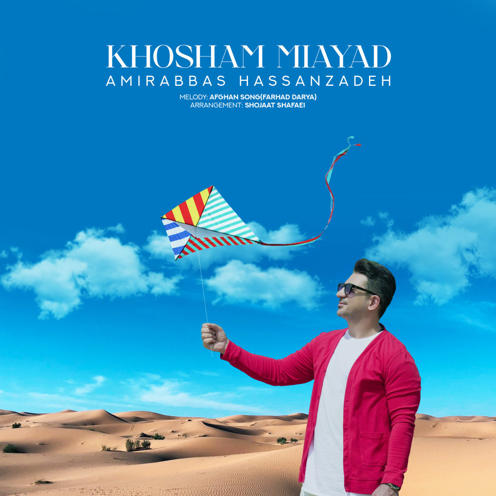 Khosham Miayad