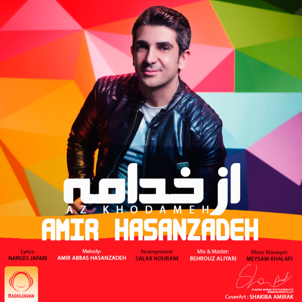 Az Khodame