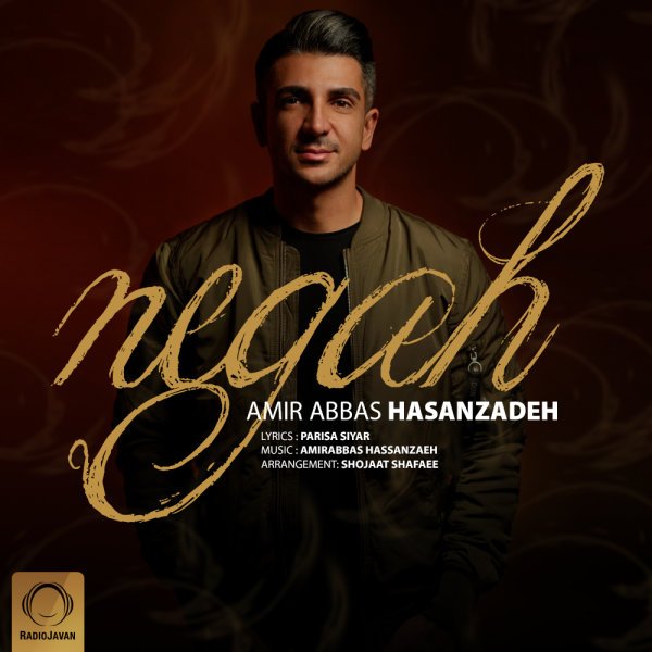 Negah