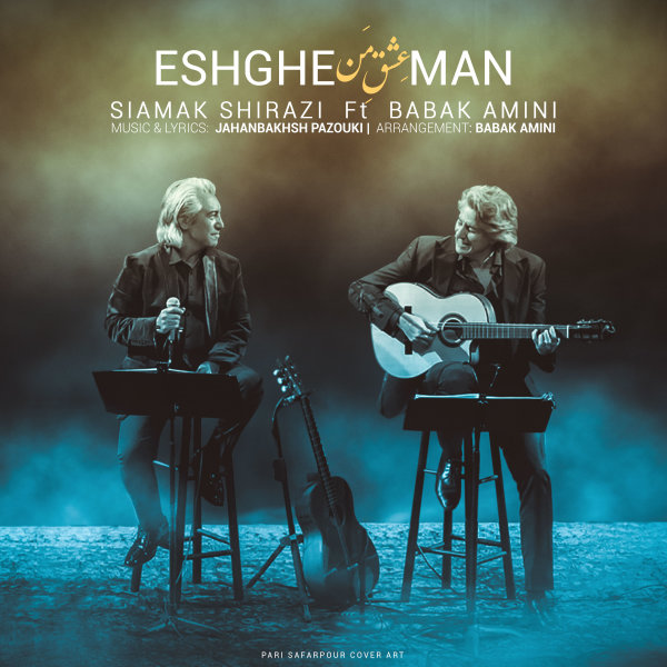 Eshghe Man (Ft Babak Amini)