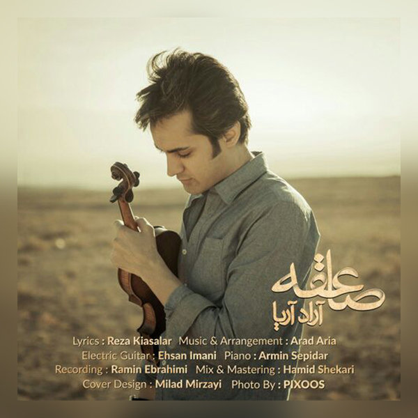Saegheh