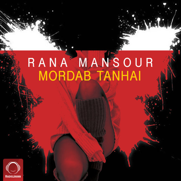 Mordabe Tanhaei