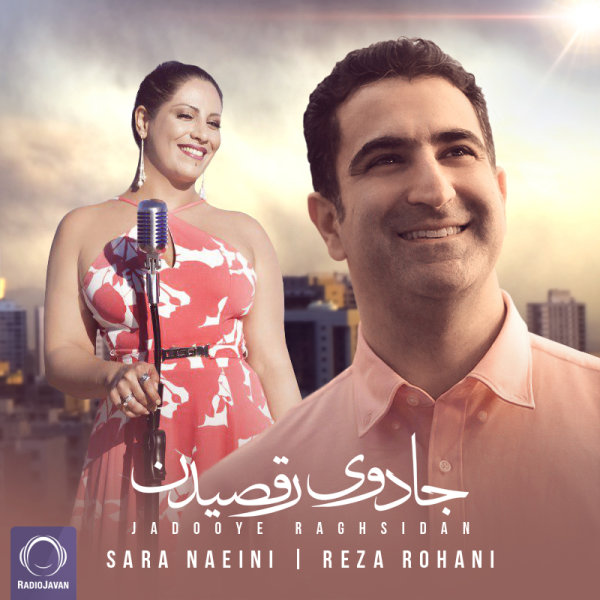 جادوی رقصیدن