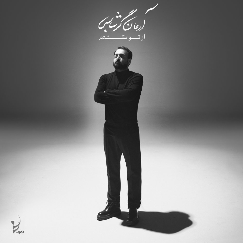 برمیگردم