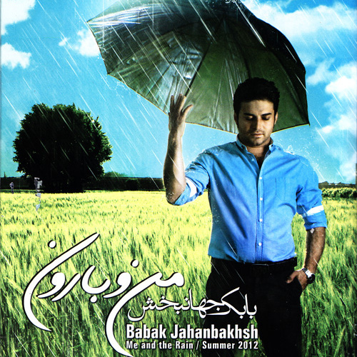 من و بارون رضا صادقی