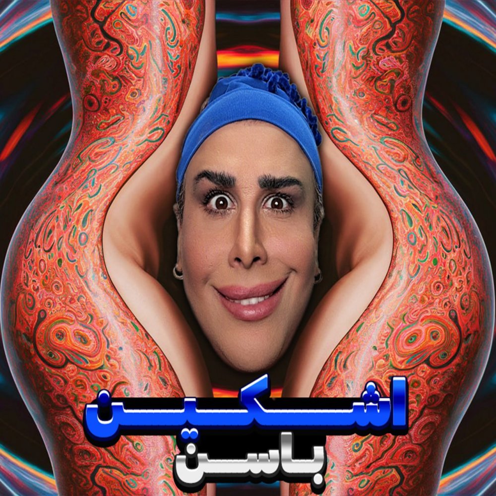 Basan