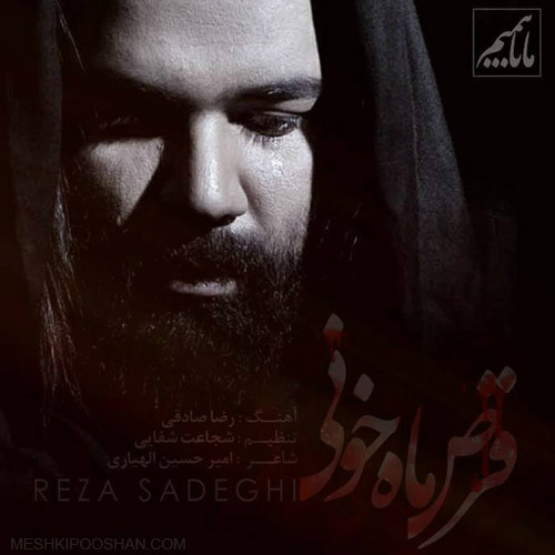 قرص ماه خونی
