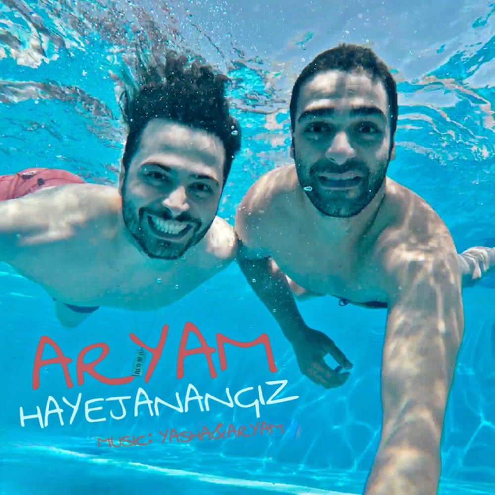 Hayejanangiz