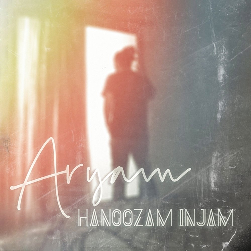 Hanoozam Injam