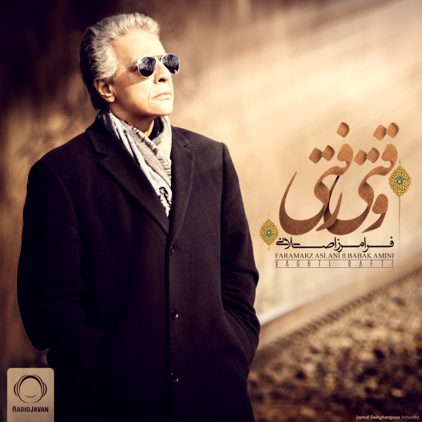 وقتی رفتی بابک امینی