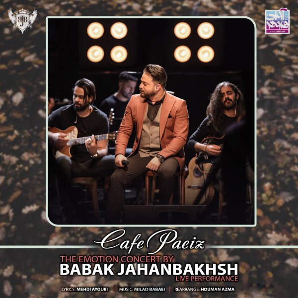 کافه پاییز لایو