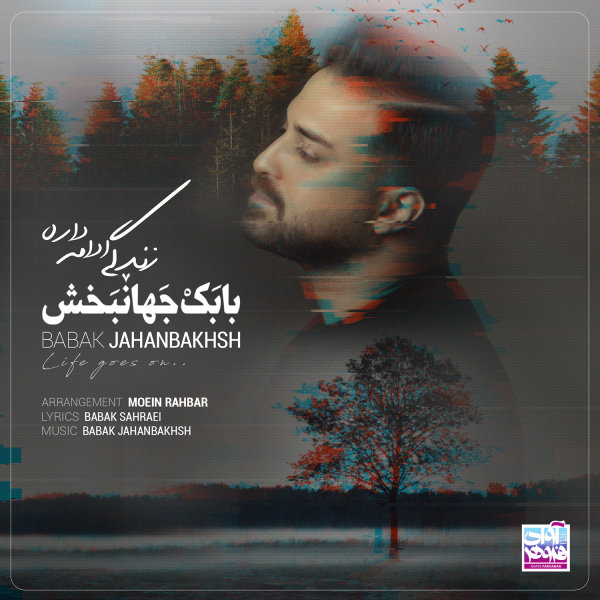 زندگی ادامه داره