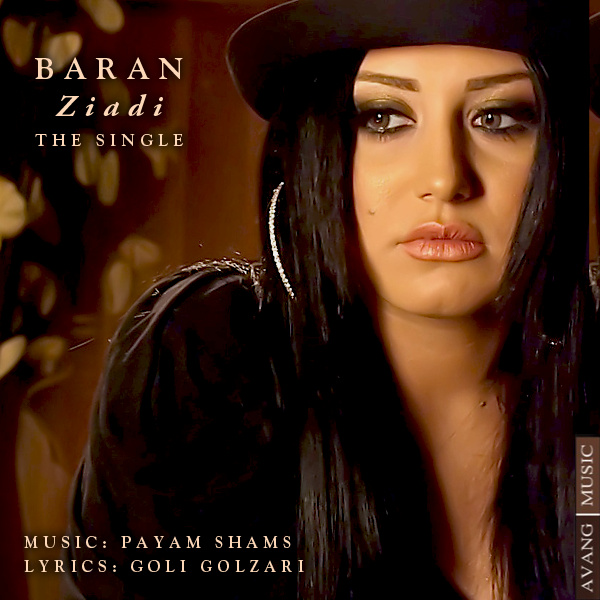 زیادی