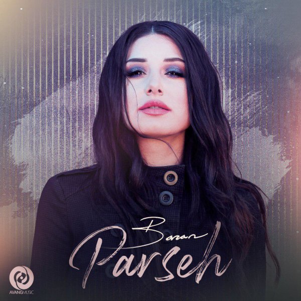 پرسه
