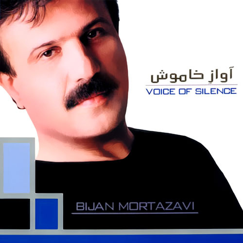 فریاد