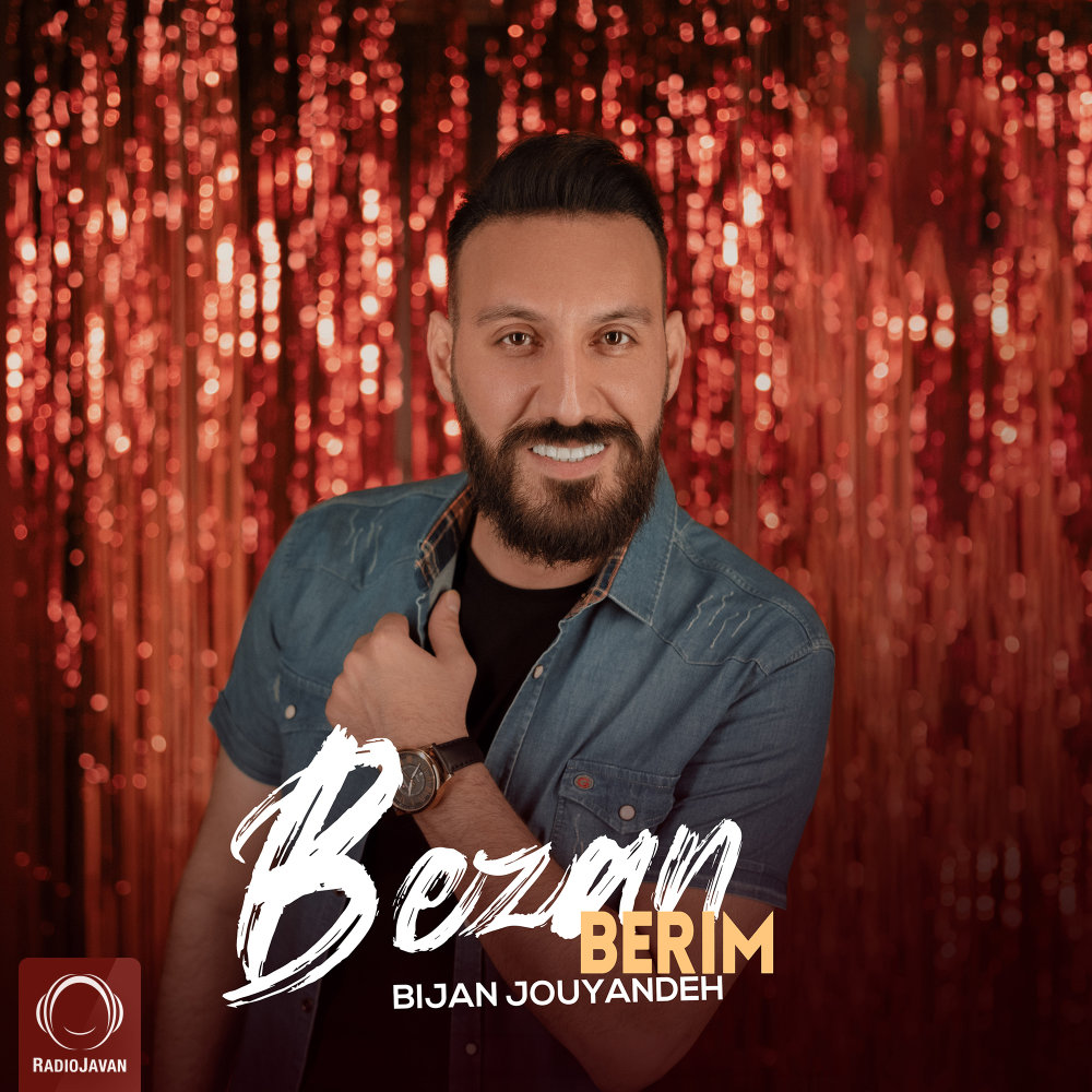 بزن بریم