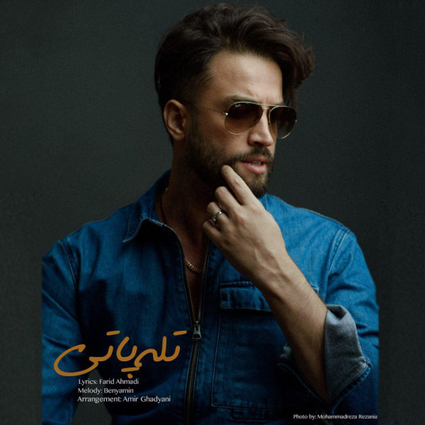 تله پاتی