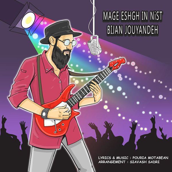 Mage Eshgh In Nist