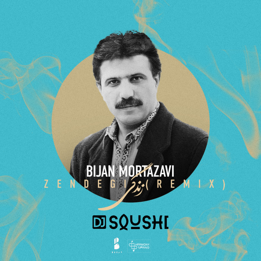 زندگی ریمیکس دیجی سوشی