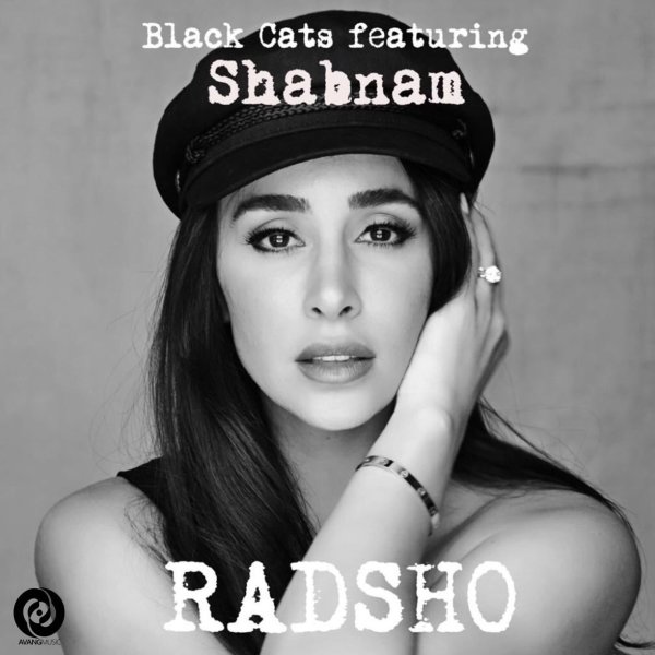 رد شو شبنم ژاله