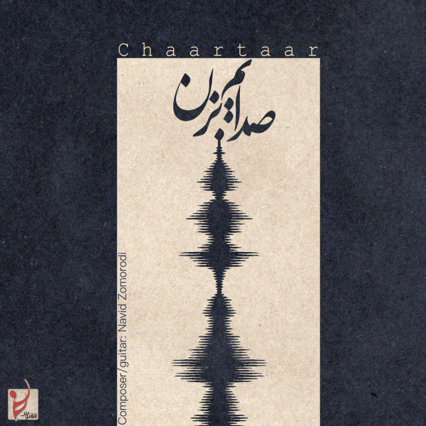 ‎صدایم بزن