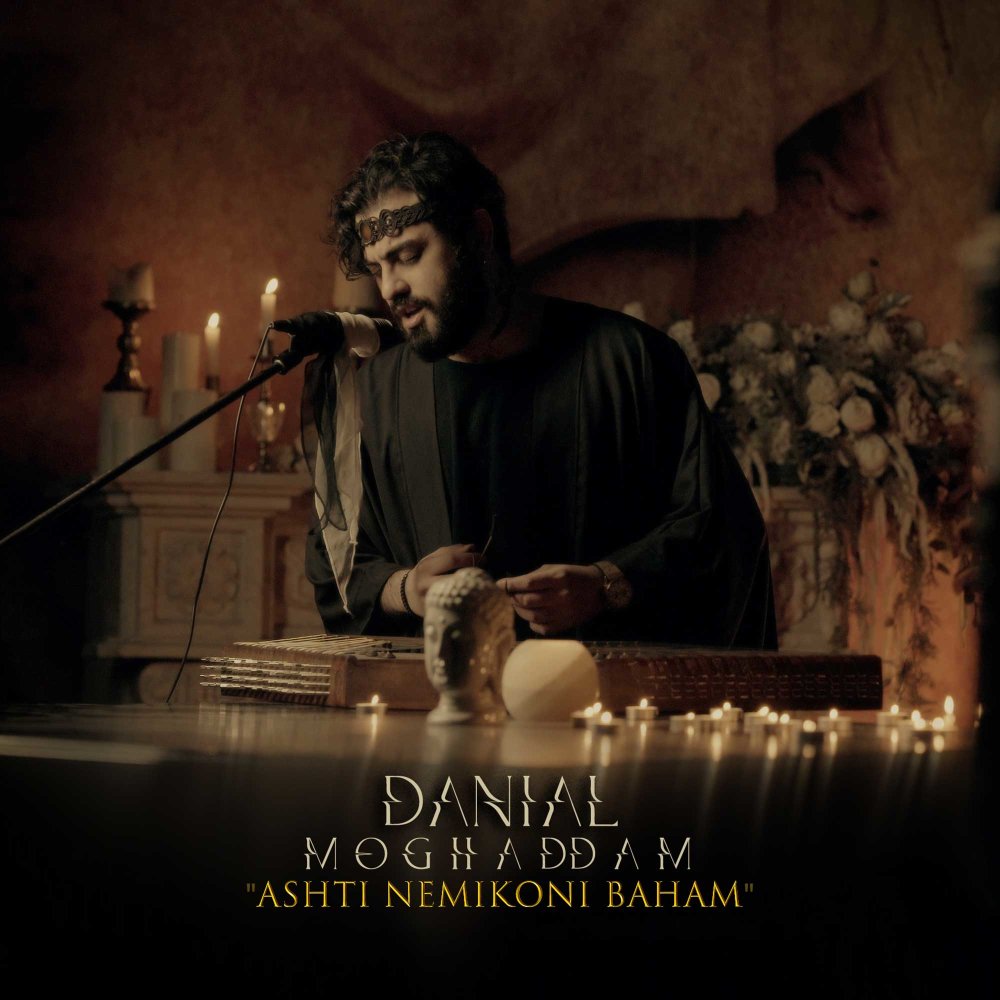 Ashti Nemikoni Baham