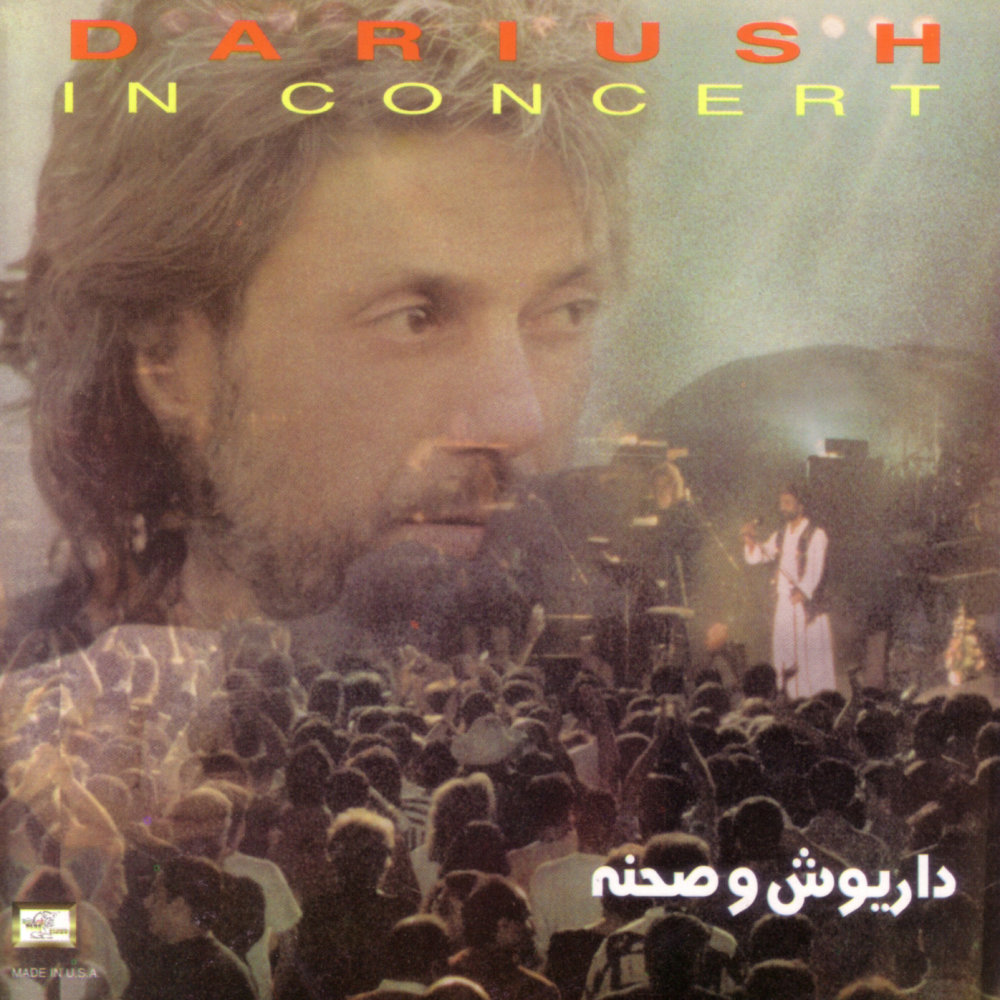 بمان مادر اجرای زنده
