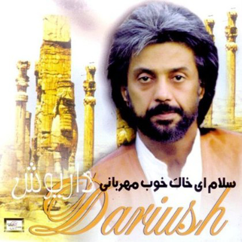 خاک خسته