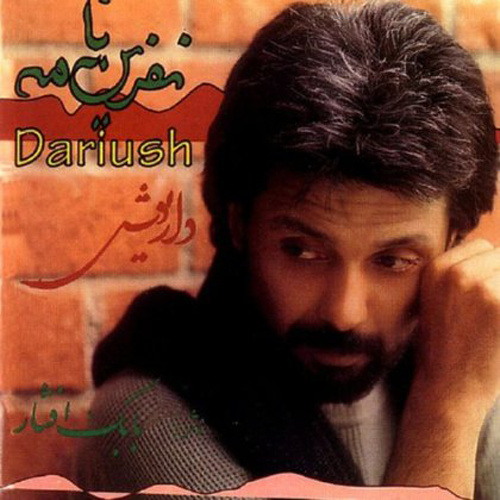 Rahgozar Omr
