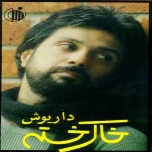 Khaake Khasteh (Instrumental)