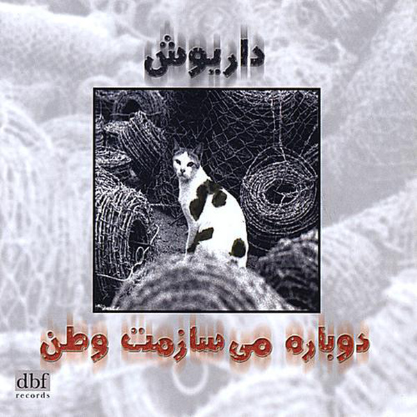 ایران نگاه کن