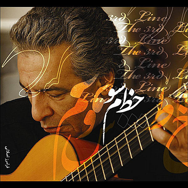 تا کی