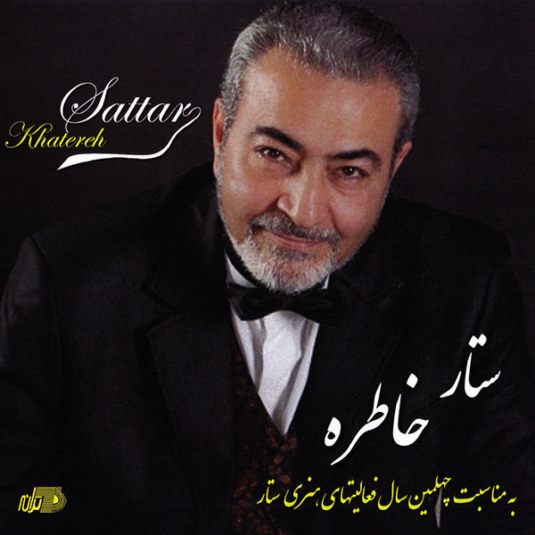 قول و قرار