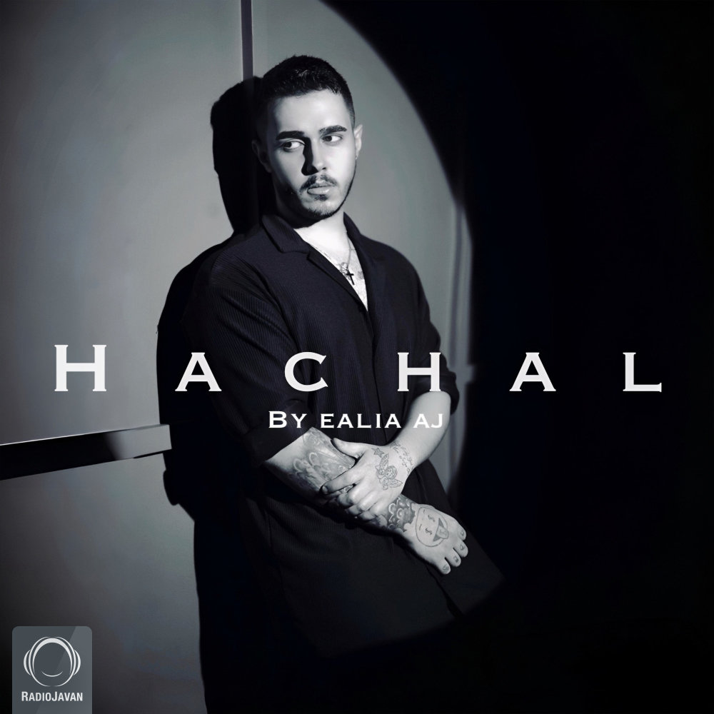 Hachal