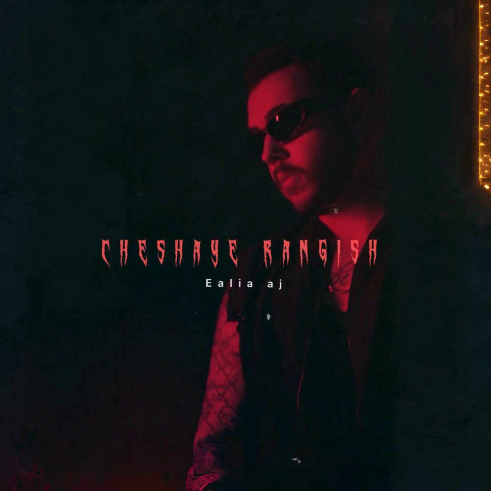 Cheshaye Rangi