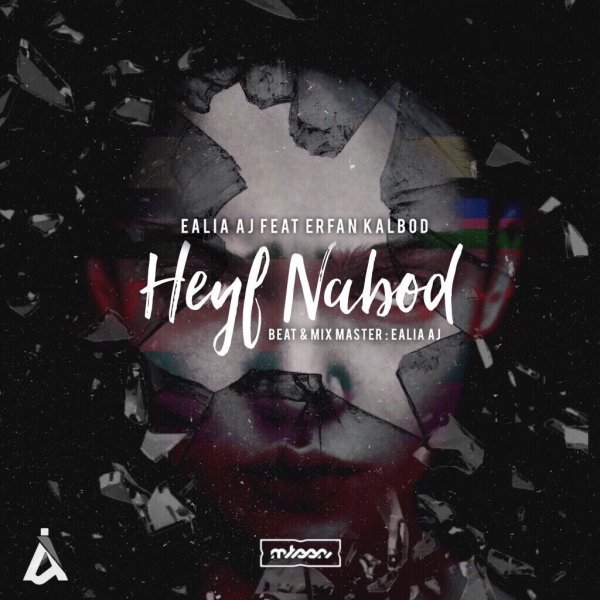 Heyf Nabod (Ft Erfan Kalbod)