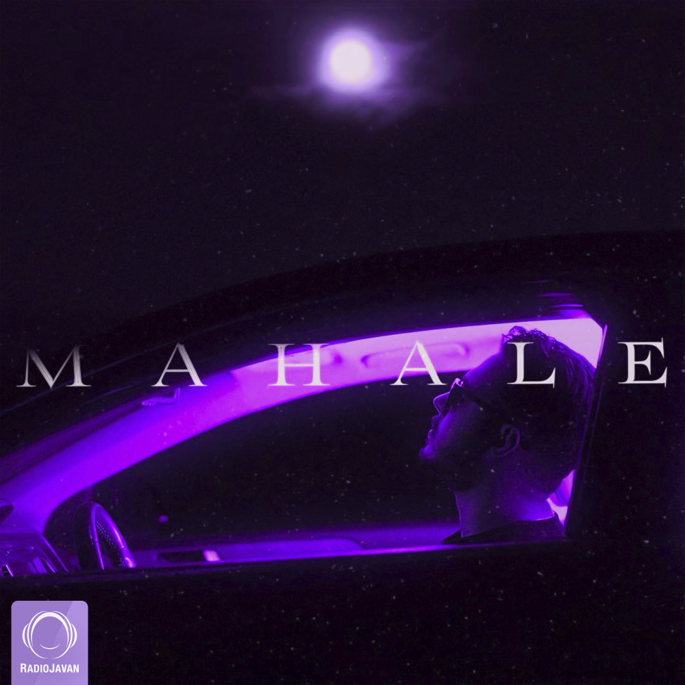 Mahale