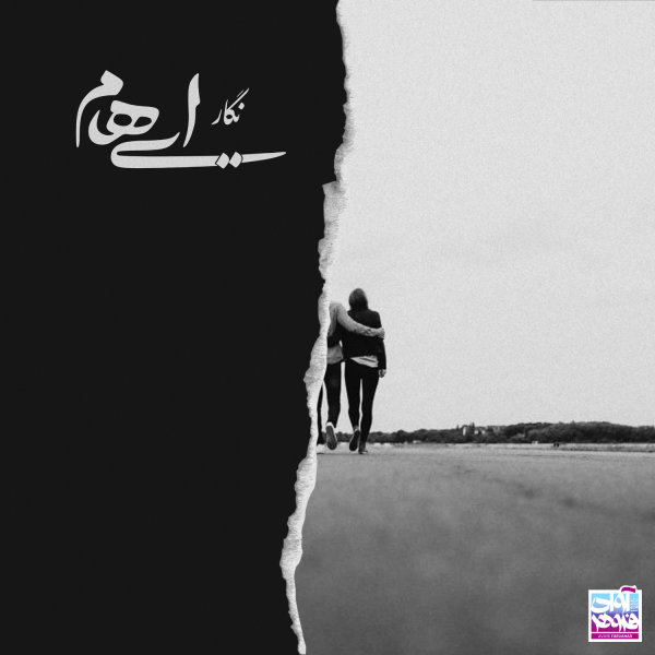 نگار