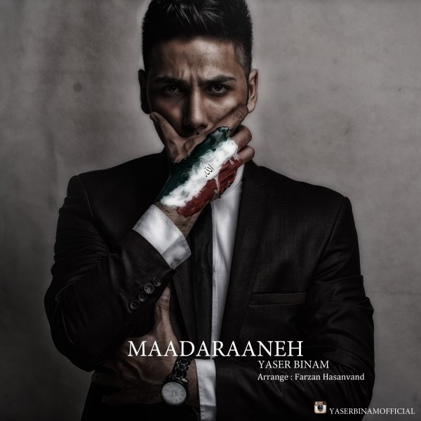 مادرانه
