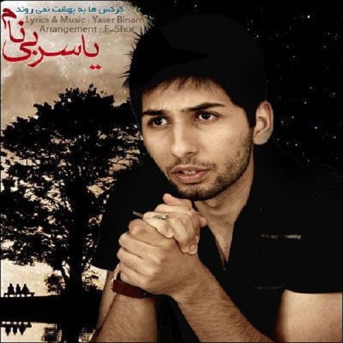 کرکس ها به بهشت نمیروند