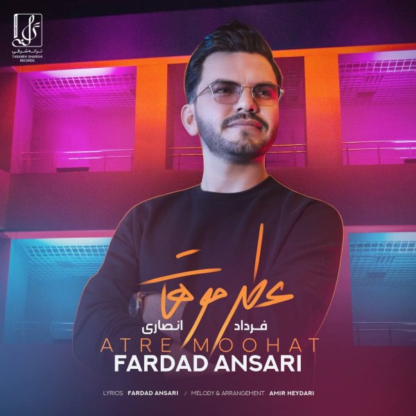 عطر موهات