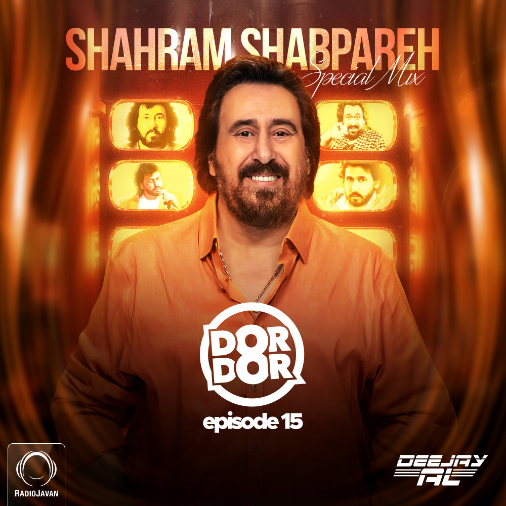 Dor Dor 15 (Shahram Shabpareh Special)